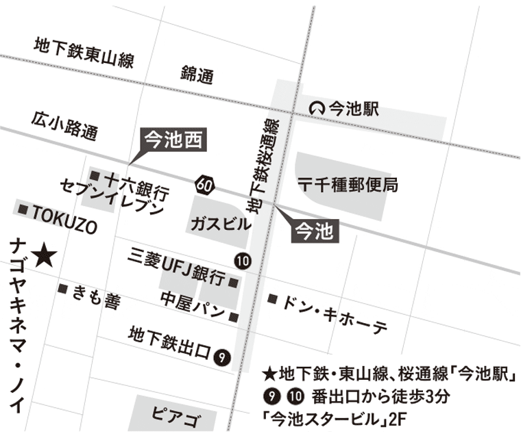 ナゴヤキネマ・ノイ地図